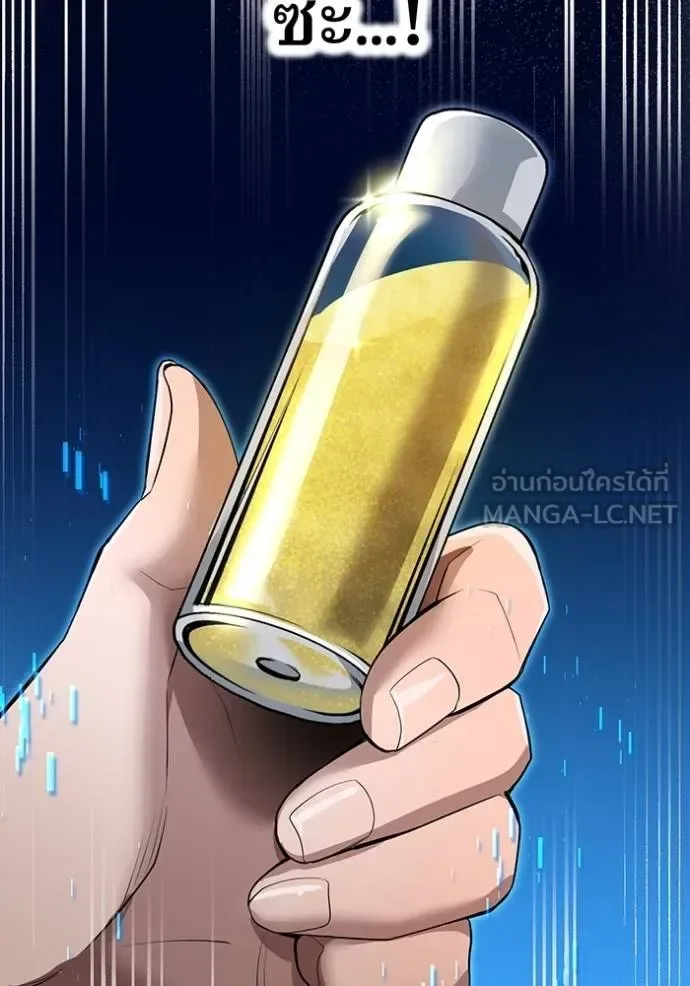I am the strongest awakeners, recognized by all of the world‘s cheat masters ฉันคือผู้ปลุกพลังที่แข็งแกร่งที่สุด ตอนที่ 24 หน้า 144
