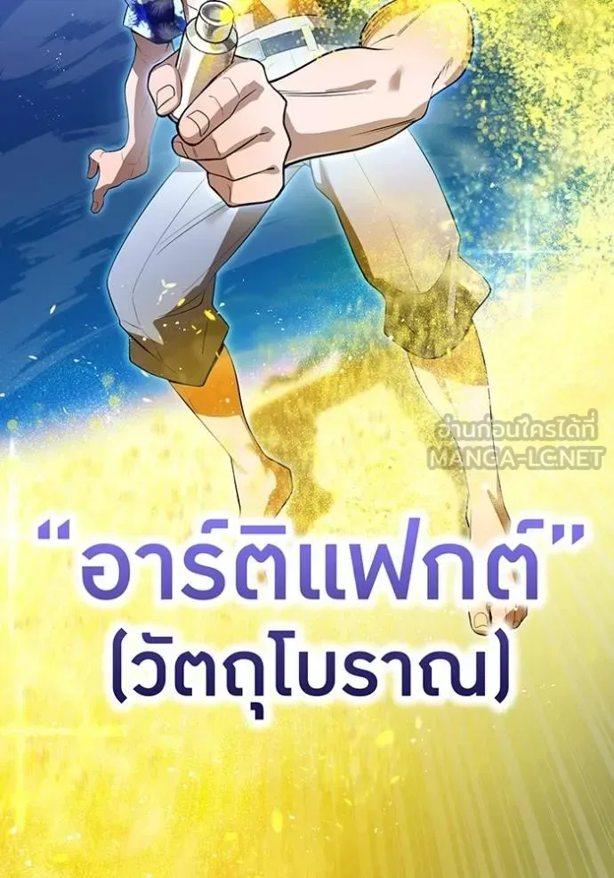 I am the strongest awakeners, recognized by all of the world‘s cheat masters ฉันคือผู้ปลุกพลังที่แข็งแกร่งที่สุด ตอนที่ 24 หน้า 147