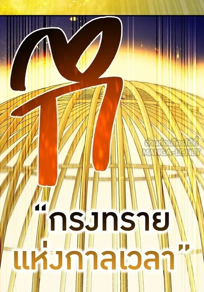 I am the strongest awakeners, recognized by all of the world‘s cheat masters ฉันคือผู้ปลุกพลังที่แข็งแกร่งที่สุด ตอนที่ 24 หน้า 148