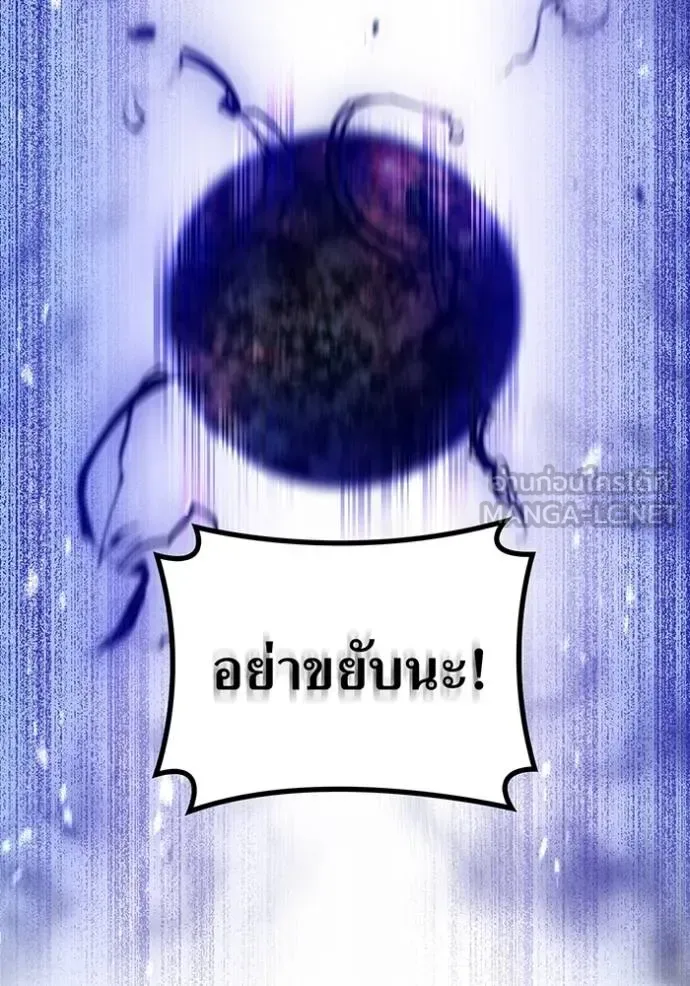 I am the strongest awakeners, recognized by all of the world‘s cheat masters ฉันคือผู้ปลุกพลังที่แข็งแกร่งที่สุด ตอนที่ 24 หน้า 15