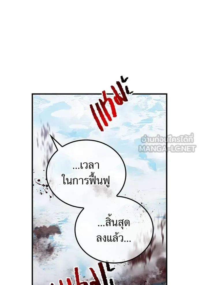 I am the strongest awakeners, recognized by all of the world‘s cheat masters ฉันคือผู้ปลุกพลังที่แข็งแกร่งที่สุด ตอนที่ 24 หน้า 151
