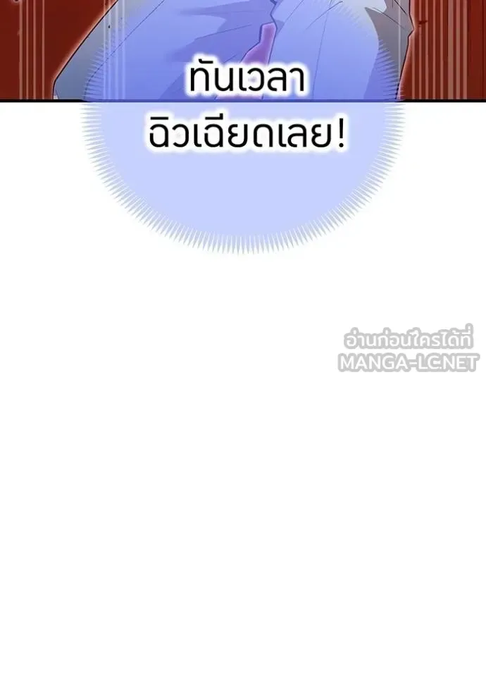I am the strongest awakeners, recognized by all of the world‘s cheat masters ฉันคือผู้ปลุกพลังที่แข็งแกร่งที่สุด ตอนที่ 24 หน้า 154