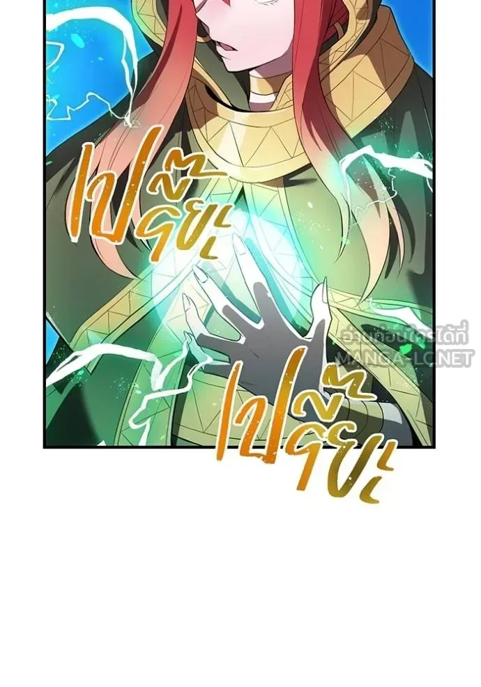 I am the strongest awakeners, recognized by all of the world‘s cheat masters ฉันคือผู้ปลุกพลังที่แข็งแกร่งที่สุด ตอนที่ 24 หน้า 157