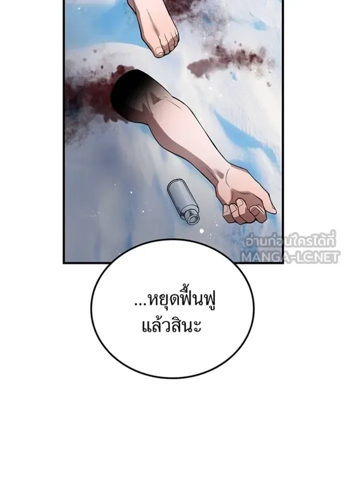 I am the strongest awakeners, recognized by all of the world‘s cheat masters ฉันคือผู้ปลุกพลังที่แข็งแกร่งที่สุด ตอนที่ 24 หน้า 159