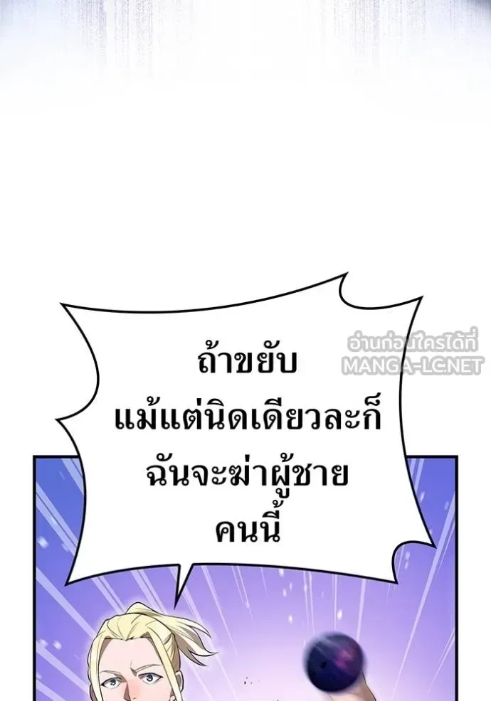 I am the strongest awakeners, recognized by all of the world‘s cheat masters ฉันคือผู้ปลุกพลังที่แข็งแกร่งที่สุด ตอนที่ 24 หน้า 16