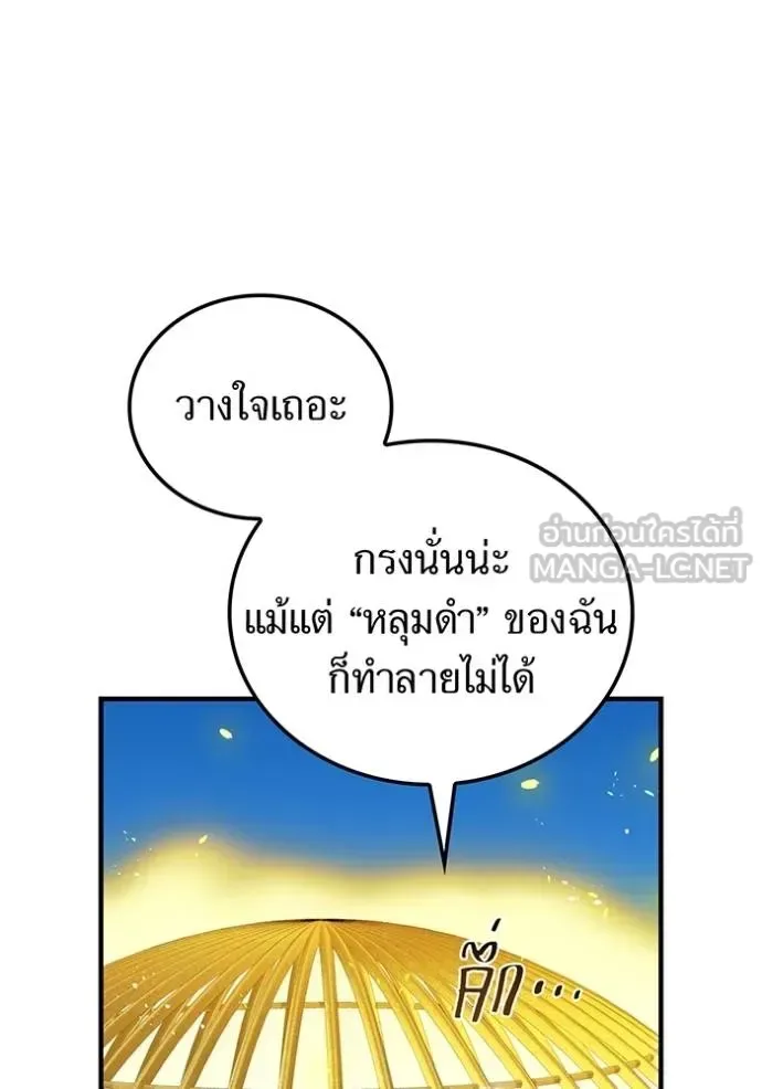 I am the strongest awakeners, recognized by all of the world‘s cheat masters ฉันคือผู้ปลุกพลังที่แข็งแกร่งที่สุด ตอนที่ 24 หน้า 160