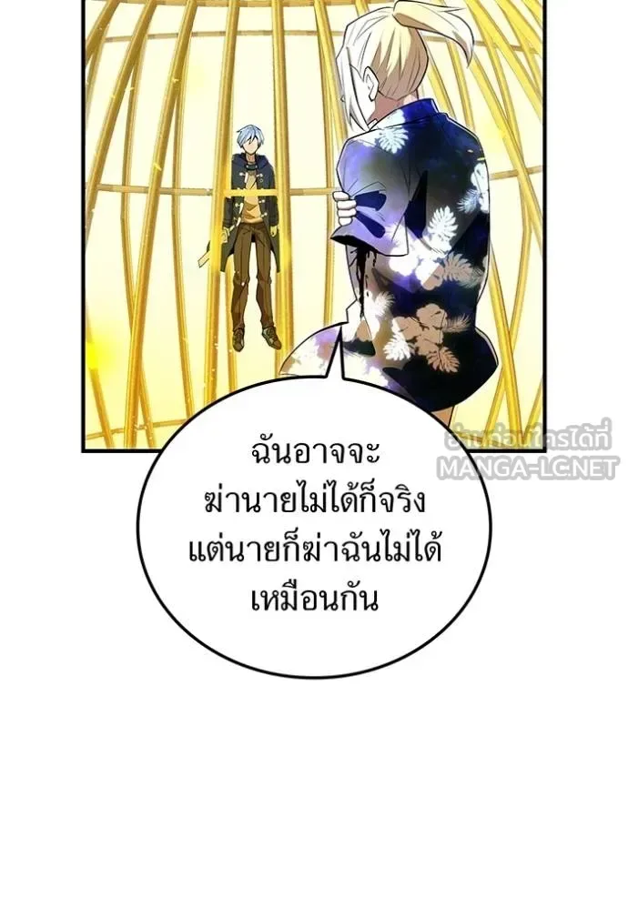 I am the strongest awakeners, recognized by all of the world‘s cheat masters ฉันคือผู้ปลุกพลังที่แข็งแกร่งที่สุด ตอนที่ 24 หน้า 161