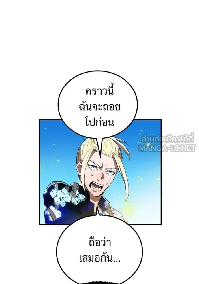 I am the strongest awakeners, recognized by all of the world‘s cheat masters ฉันคือผู้ปลุกพลังที่แข็งแกร่งที่สุด ตอนที่ 24 หน้า 162