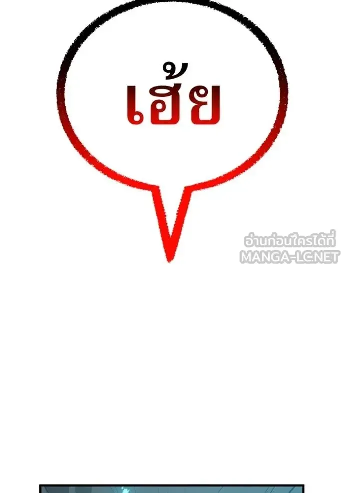 I am the strongest awakeners, recognized by all of the world‘s cheat masters ฉันคือผู้ปลุกพลังที่แข็งแกร่งที่สุด ตอนที่ 24 หน้า 163
