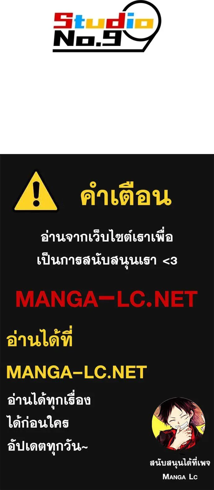 I am the strongest awakeners, recognized by all of the world‘s cheat masters ฉันคือผู้ปลุกพลังที่แข็งแกร่งที่สุด ตอนที่ 24 หน้า 172