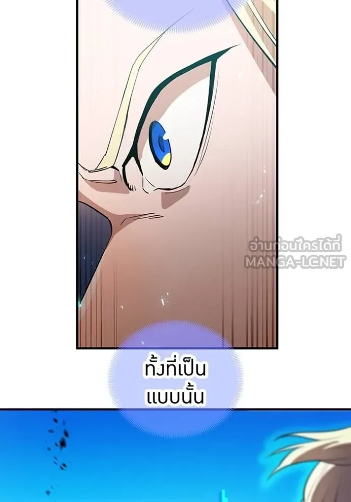 I am the strongest awakeners, recognized by all of the world‘s cheat masters ฉันคือผู้ปลุกพลังที่แข็งแกร่งที่สุด ตอนที่ 24 หน้า 20
