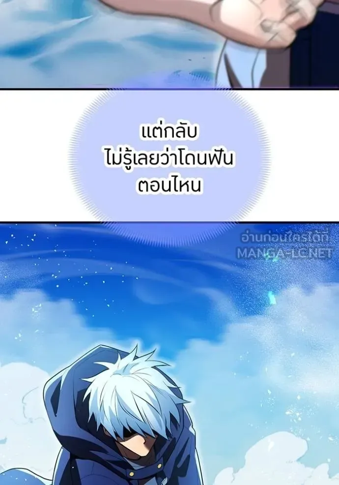 I am the strongest awakeners, recognized by all of the world‘s cheat masters ฉันคือผู้ปลุกพลังที่แข็งแกร่งที่สุด ตอนที่ 24 หน้า 22