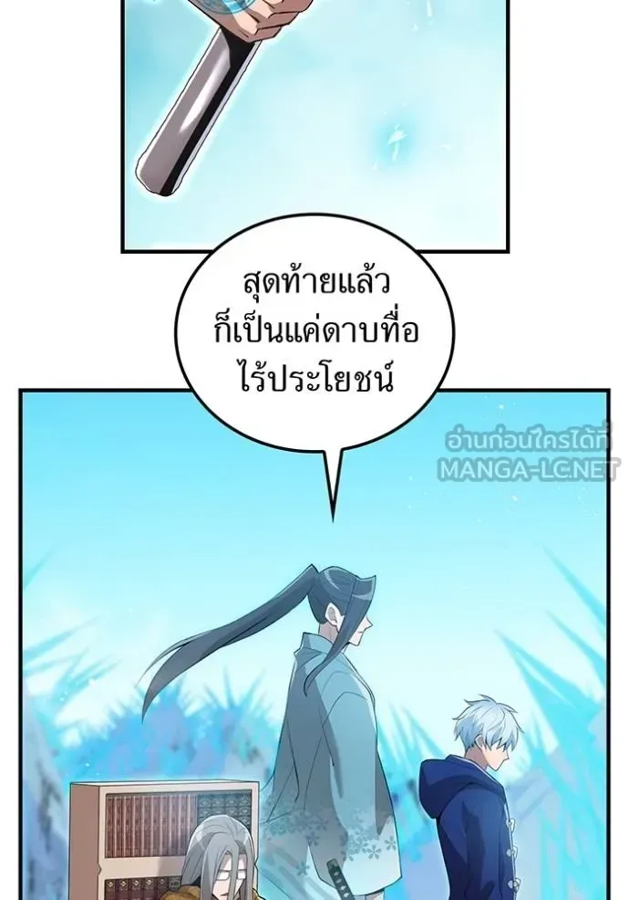 I am the strongest awakeners, recognized by all of the world‘s cheat masters ฉันคือผู้ปลุกพลังที่แข็งแกร่งที่สุด ตอนที่ 24 หน้า 25