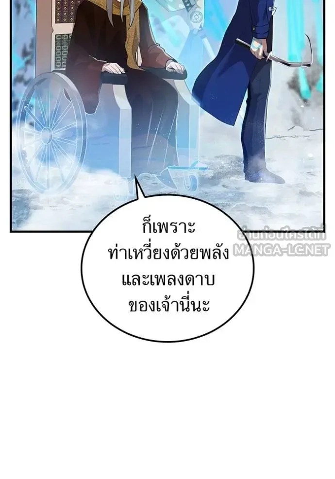 I am the strongest awakeners, recognized by all of the world‘s cheat masters ฉันคือผู้ปลุกพลังที่แข็งแกร่งที่สุด ตอนที่ 24 หน้า 26