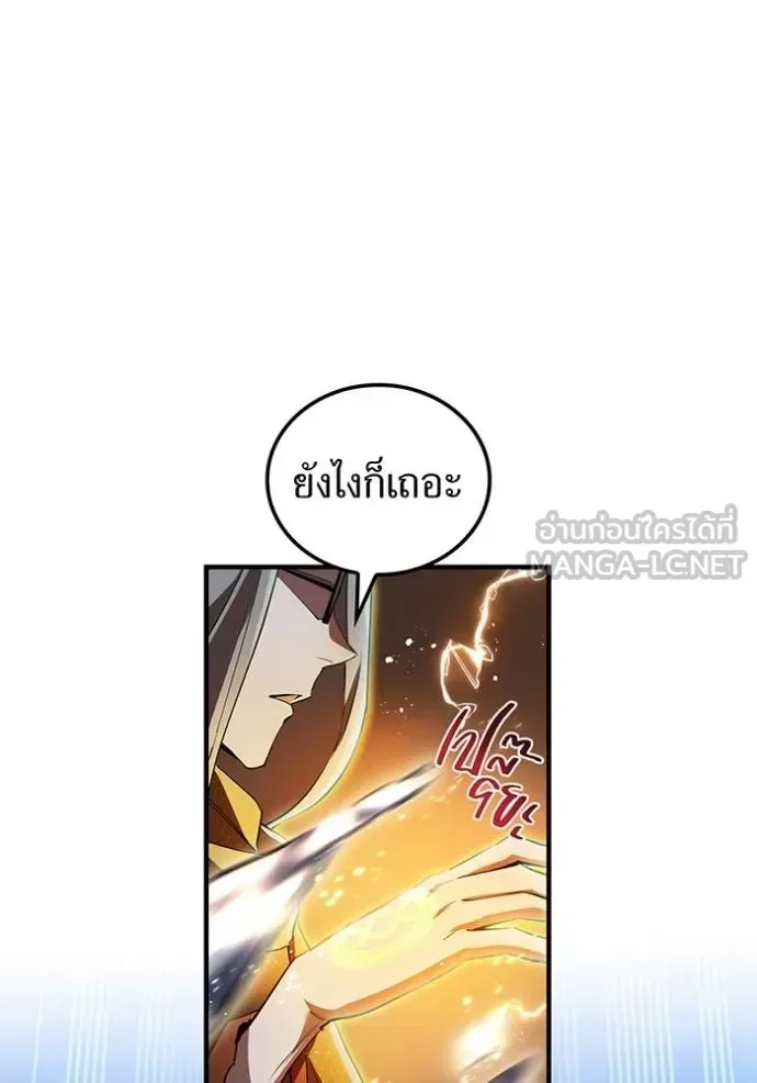 I am the strongest awakeners, recognized by all of the world‘s cheat masters ฉันคือผู้ปลุกพลังที่แข็งแกร่งที่สุด ตอนที่ 24 หน้า 27