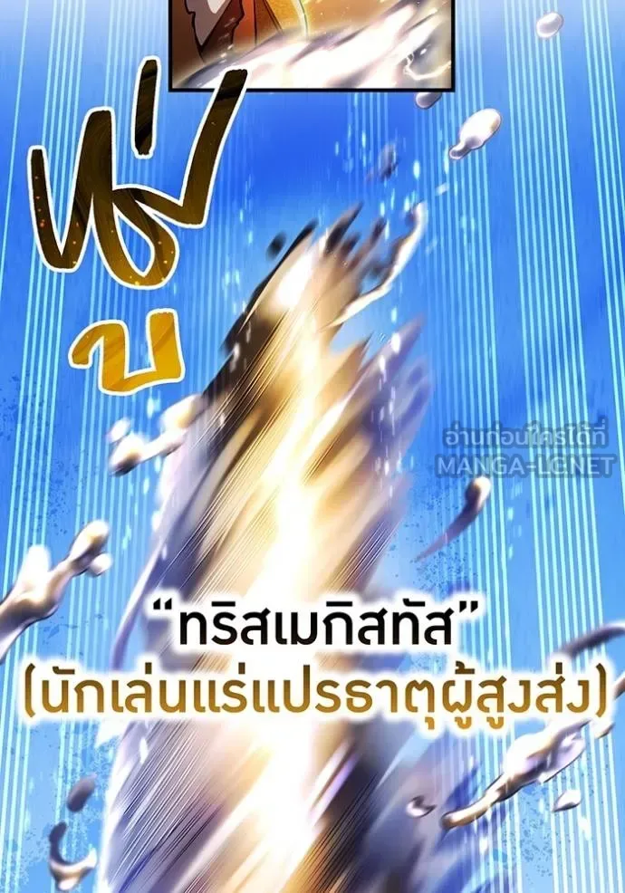 I am the strongest awakeners, recognized by all of the world‘s cheat masters ฉันคือผู้ปลุกพลังที่แข็งแกร่งที่สุด ตอนที่ 24 หน้า 28