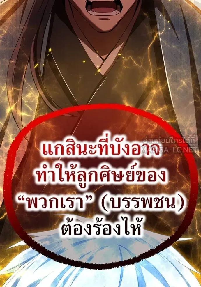 I am the strongest awakeners, recognized by all of the world‘s cheat masters ฉันคือผู้ปลุกพลังที่แข็งแกร่งที่สุด ตอนที่ 24 หน้า 3