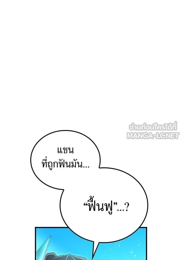 I am the strongest awakeners, recognized by all of the world‘s cheat masters ฉันคือผู้ปลุกพลังที่แข็งแกร่งที่สุด ตอนที่ 24 หน้า 36