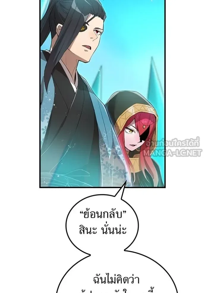 I am the strongest awakeners, recognized by all of the world‘s cheat masters ฉันคือผู้ปลุกพลังที่แข็งแกร่งที่สุด ตอนที่ 24 หน้า 37