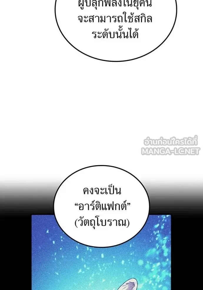 I am the strongest awakeners, recognized by all of the world‘s cheat masters ฉันคือผู้ปลุกพลังที่แข็งแกร่งที่สุด ตอนที่ 24 หน้า 38