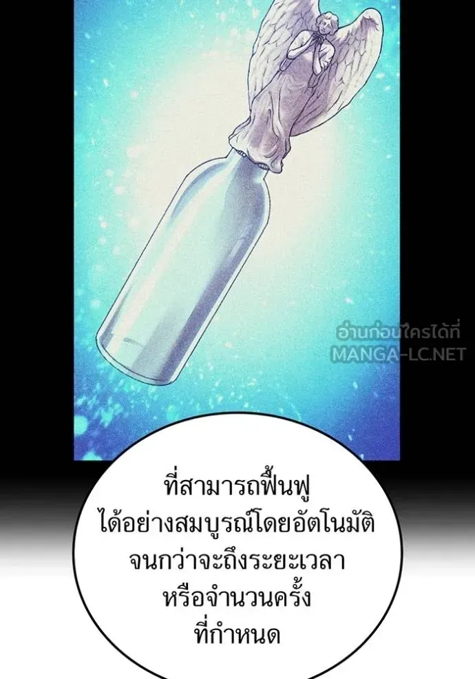 I am the strongest awakeners, recognized by all of the world‘s cheat masters ฉันคือผู้ปลุกพลังที่แข็งแกร่งที่สุด ตอนที่ 24 หน้า 39