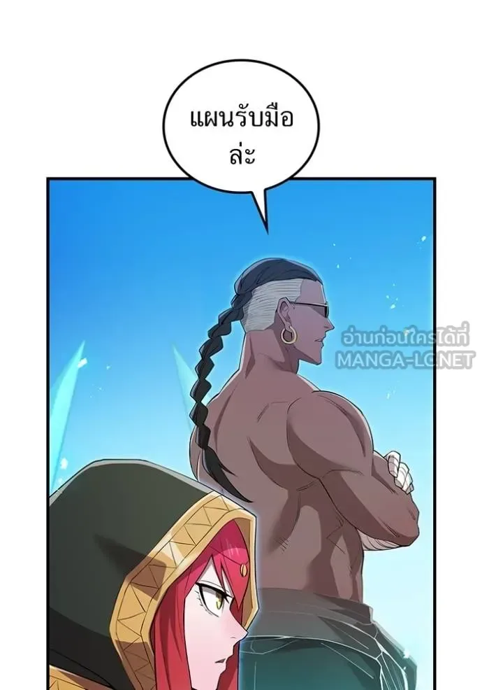 I am the strongest awakeners, recognized by all of the world‘s cheat masters ฉันคือผู้ปลุกพลังที่แข็งแกร่งที่สุด ตอนที่ 24 หน้า 46