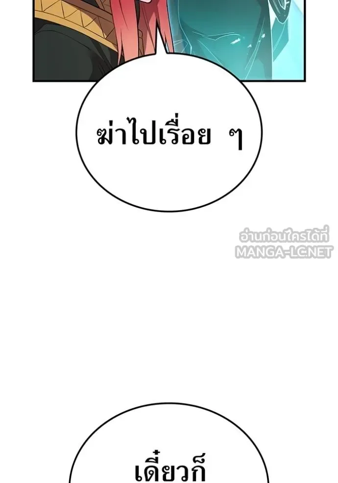 I am the strongest awakeners, recognized by all of the world‘s cheat masters ฉันคือผู้ปลุกพลังที่แข็งแกร่งที่สุด ตอนที่ 24 หน้า 47