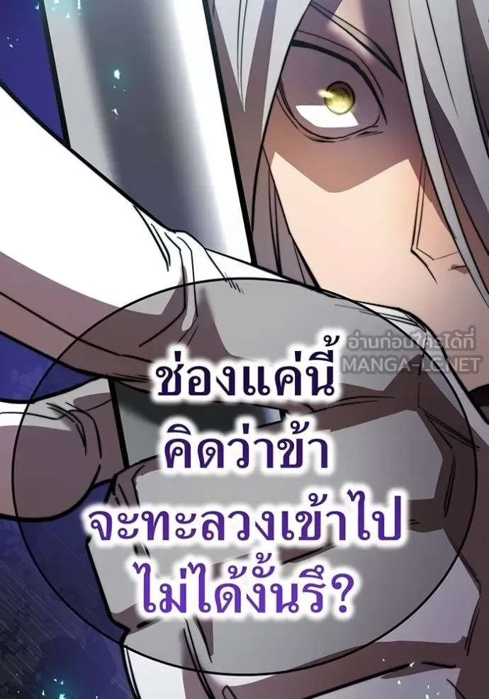 I am the strongest awakeners, recognized by all of the world‘s cheat masters ฉันคือผู้ปลุกพลังที่แข็งแกร่งที่สุด ตอนที่ 24 หน้า 56