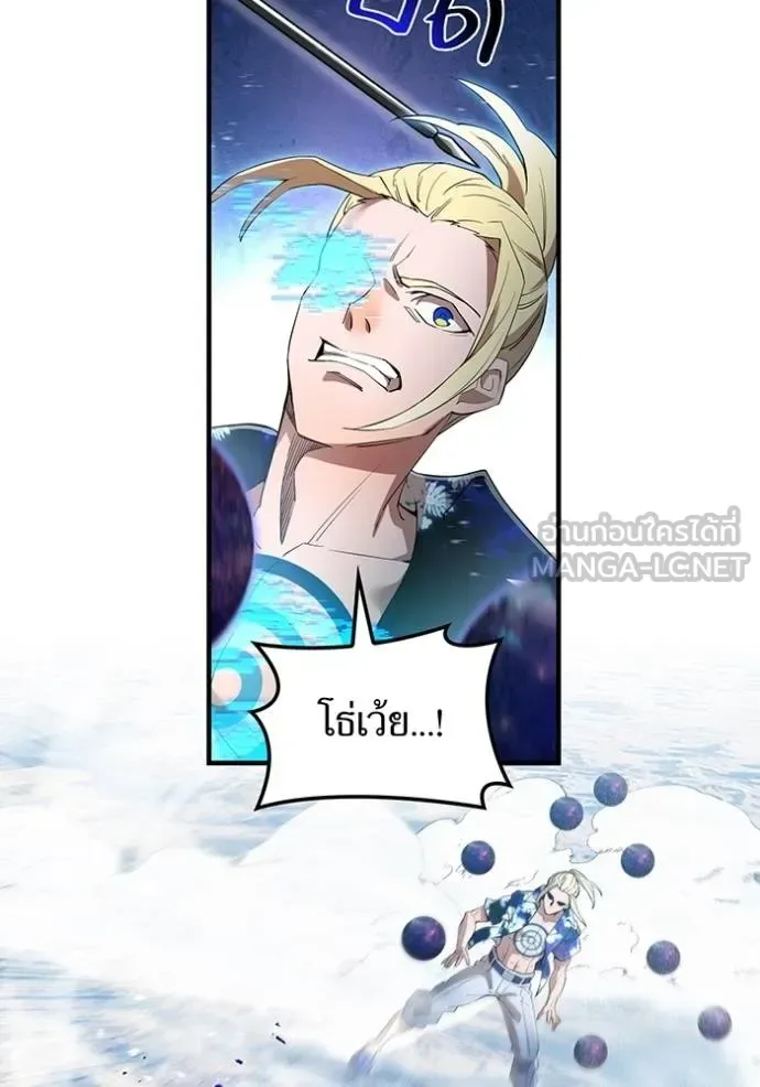 I am the strongest awakeners, recognized by all of the world‘s cheat masters ฉันคือผู้ปลุกพลังที่แข็งแกร่งที่สุด ตอนที่ 24 หน้า 58