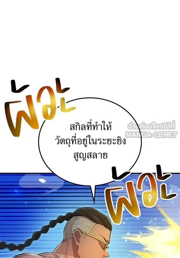 I am the strongest awakeners, recognized by all of the world‘s cheat masters ฉันคือผู้ปลุกพลังที่แข็งแกร่งที่สุด ตอนที่ 24 หน้า 72