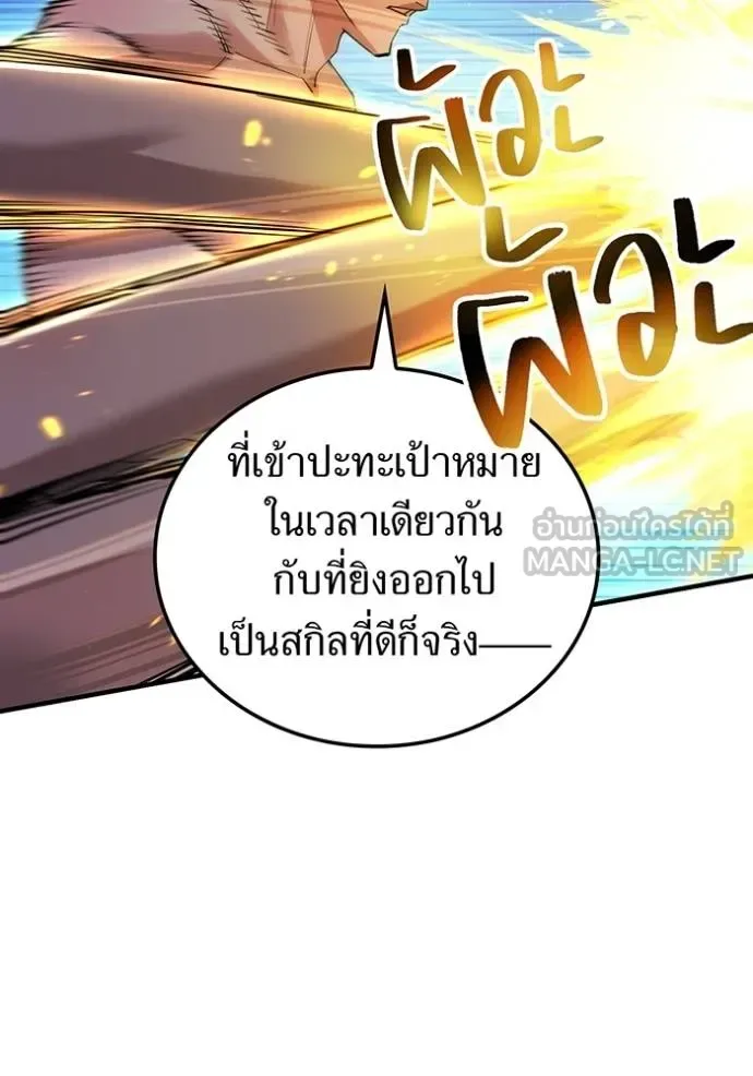 I am the strongest awakeners, recognized by all of the world‘s cheat masters ฉันคือผู้ปลุกพลังที่แข็งแกร่งที่สุด ตอนที่ 24 หน้า 73