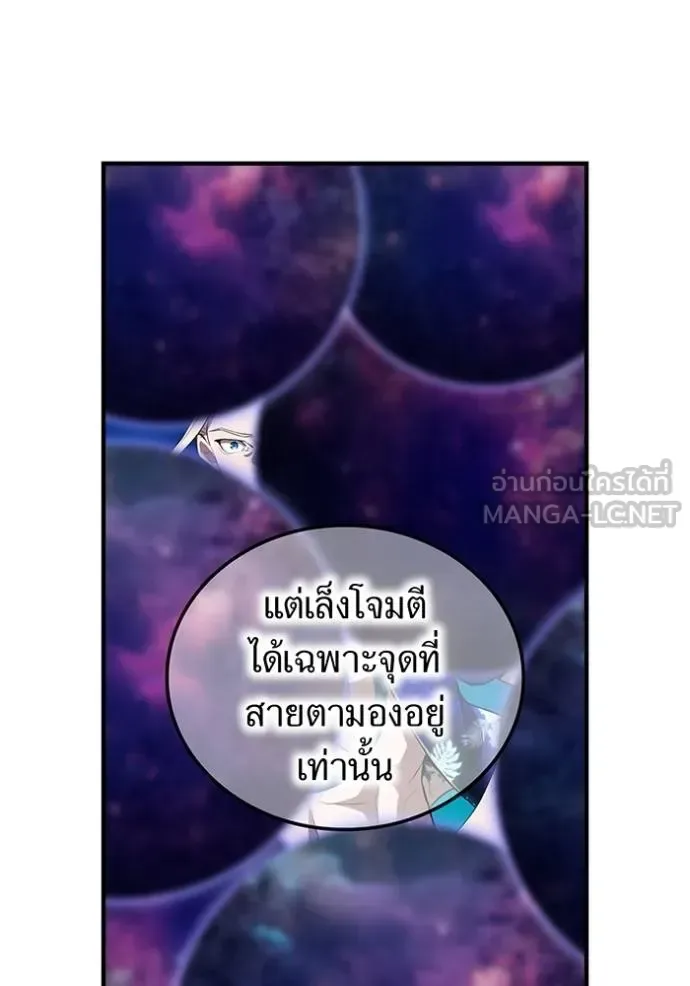 I am the strongest awakeners, recognized by all of the world‘s cheat masters ฉันคือผู้ปลุกพลังที่แข็งแกร่งที่สุด ตอนที่ 24 หน้า 74