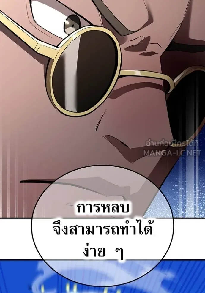 I am the strongest awakeners, recognized by all of the world‘s cheat masters ฉันคือผู้ปลุกพลังที่แข็งแกร่งที่สุด ตอนที่ 24 หน้า 76