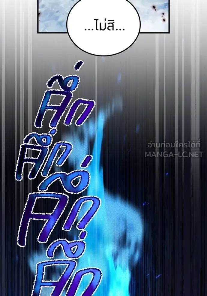 I am the strongest awakeners, recognized by all of the world‘s cheat masters ฉันคือผู้ปลุกพลังที่แข็งแกร่งที่สุด ตอนที่ 24 หน้า 8