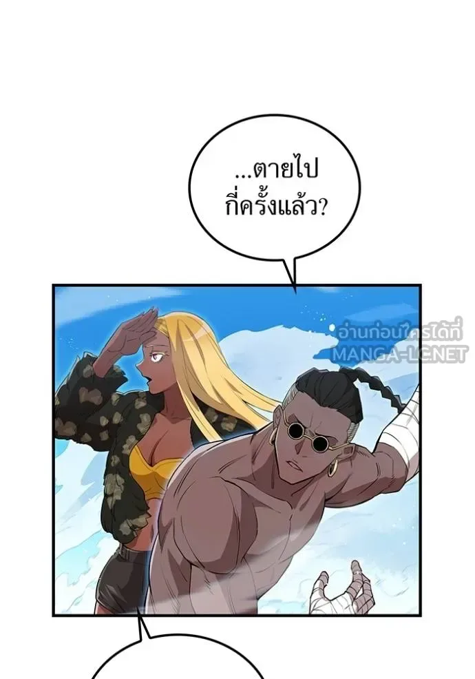 I am the strongest awakeners, recognized by all of the world‘s cheat masters ฉันคือผู้ปลุกพลังที่แข็งแกร่งที่สุด ตอนที่ 24 หน้า 81
