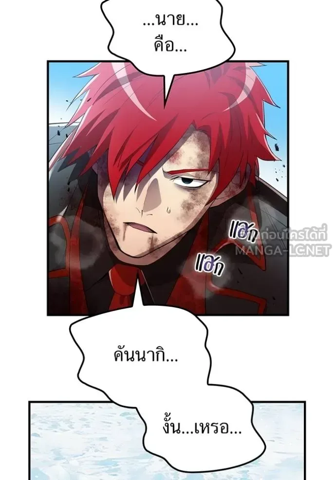 I am the strongest awakeners, recognized by all of the world‘s cheat masters ฉันคือผู้ปลุกพลังที่แข็งแกร่งที่สุด ตอนที่ 24 หน้า 84