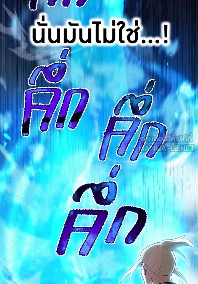 I am the strongest awakeners, recognized by all of the world‘s cheat masters ฉันคือผู้ปลุกพลังที่แข็งแกร่งที่สุด ตอนที่ 24 หน้า 9