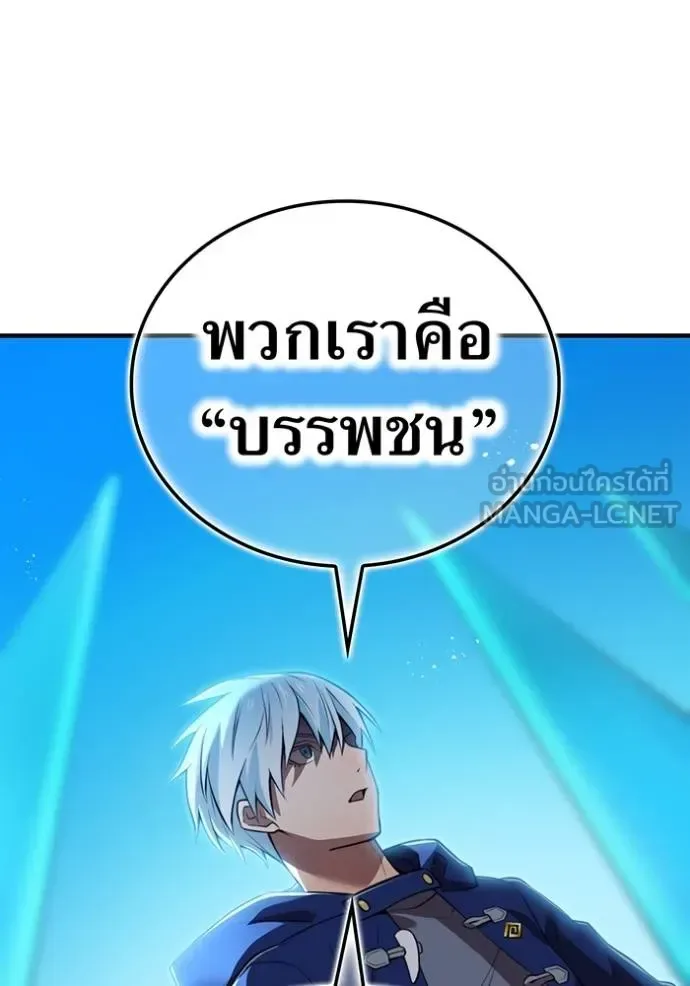 I am the strongest awakeners, recognized by all of the world‘s cheat masters ฉันคือผู้ปลุกพลังที่แข็งแกร่งที่สุด ตอนที่ 24 หน้า 90