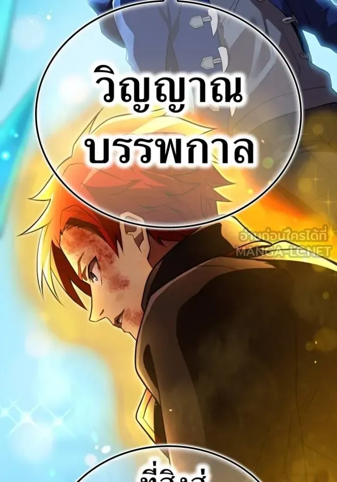 I am the strongest awakeners, recognized by all of the world‘s cheat masters ฉันคือผู้ปลุกพลังที่แข็งแกร่งที่สุด ตอนที่ 24 หน้า 91