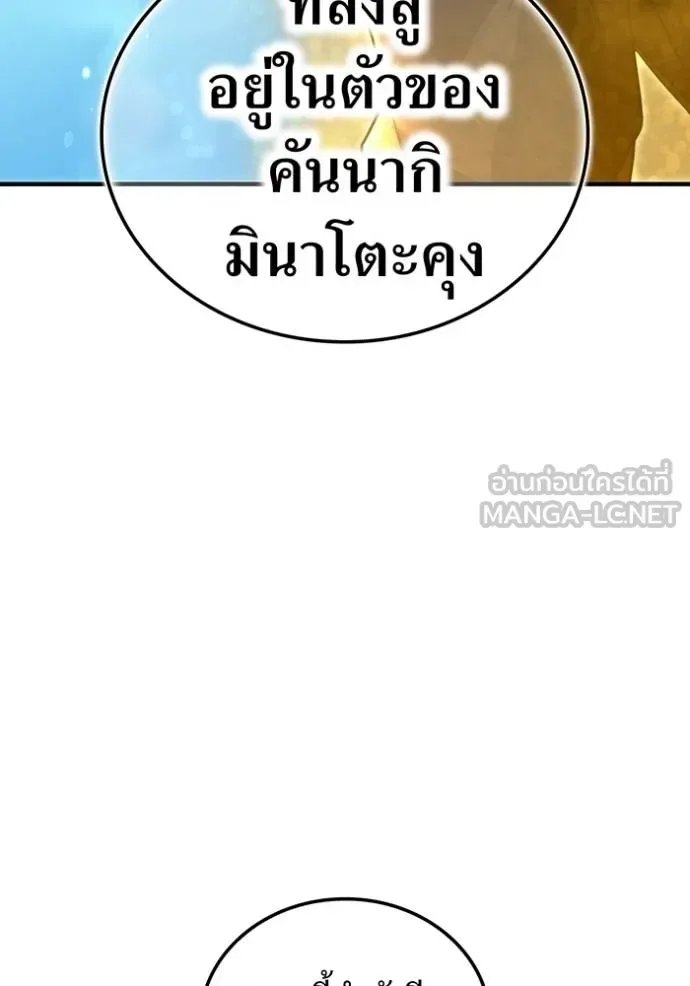 I am the strongest awakeners, recognized by all of the world‘s cheat masters ฉันคือผู้ปลุกพลังที่แข็งแกร่งที่สุด ตอนที่ 24 หน้า 92