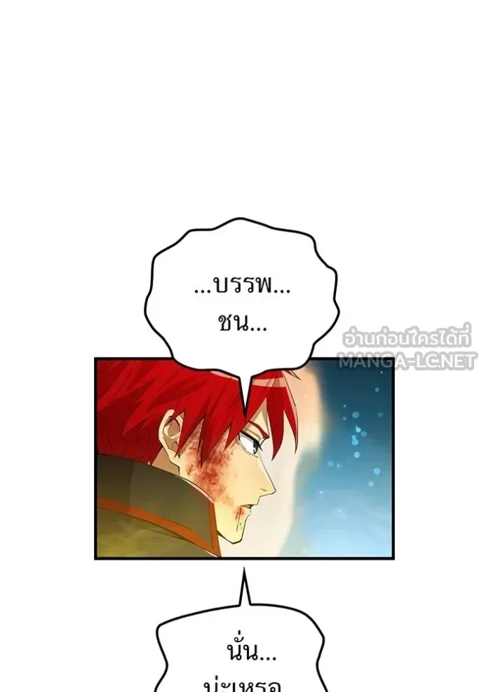 I am the strongest awakeners, recognized by all of the world‘s cheat masters ฉันคือผู้ปลุกพลังที่แข็งแกร่งที่สุด ตอนที่ 24 หน้า 94