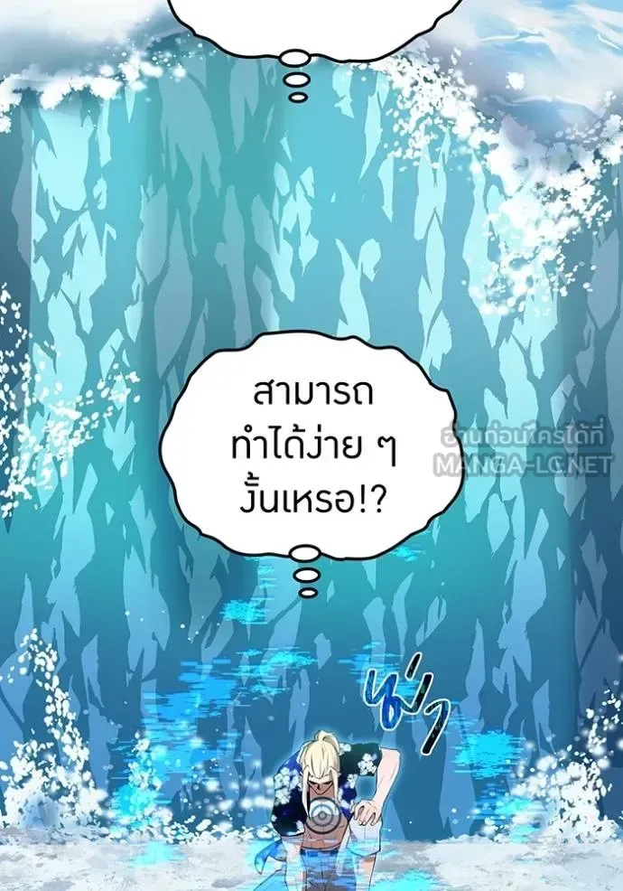 I am the strongest awakeners, recognized by all of the world‘s cheat masters ฉันคือผู้ปลุกพลังที่แข็งแกร่งที่สุด ตอนที่ 24 หน้า 97