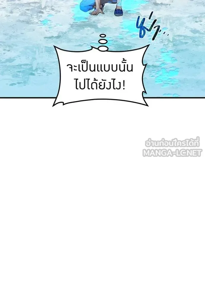 I am the strongest awakeners, recognized by all of the world‘s cheat masters ฉันคือผู้ปลุกพลังที่แข็งแกร่งที่สุด ตอนที่ 24 หน้า 98