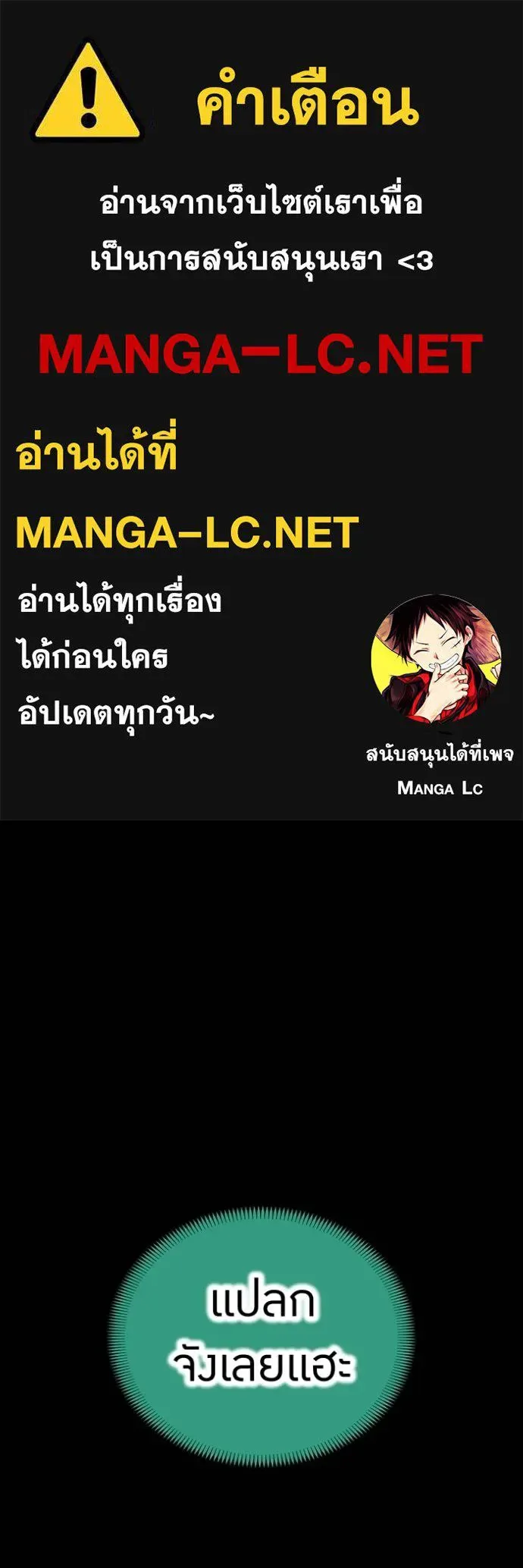 I am the strongest awakeners, recognized by all of the world‘s cheat masters ฉันคือผู้ปลุกพลังที่แข็งแกร่งที่สุด ตอนที่ 25 หน้า 1