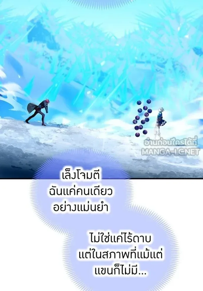 I am the strongest awakeners, recognized by all of the world‘s cheat masters ฉันคือผู้ปลุกพลังที่แข็งแกร่งที่สุด ตอนที่ 25 หน้า 100