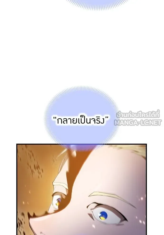 I am the strongest awakeners, recognized by all of the world‘s cheat masters ฉันคือผู้ปลุกพลังที่แข็งแกร่งที่สุด ตอนที่ 25 หน้า 101