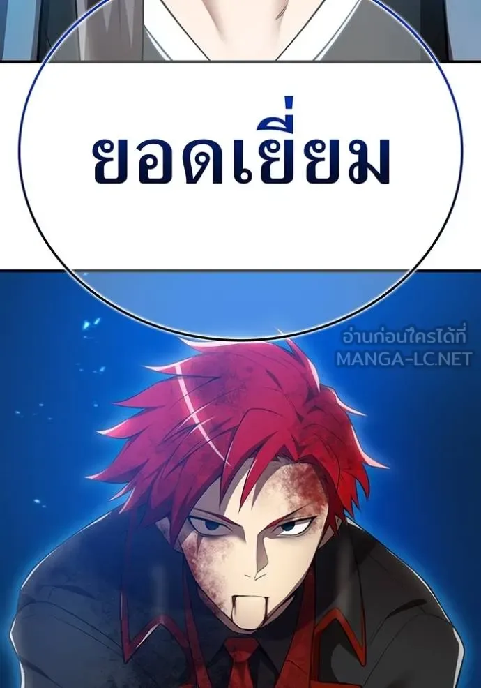 I am the strongest awakeners, recognized by all of the world‘s cheat masters ฉันคือผู้ปลุกพลังที่แข็งแกร่งที่สุด ตอนที่ 25 หน้า 106