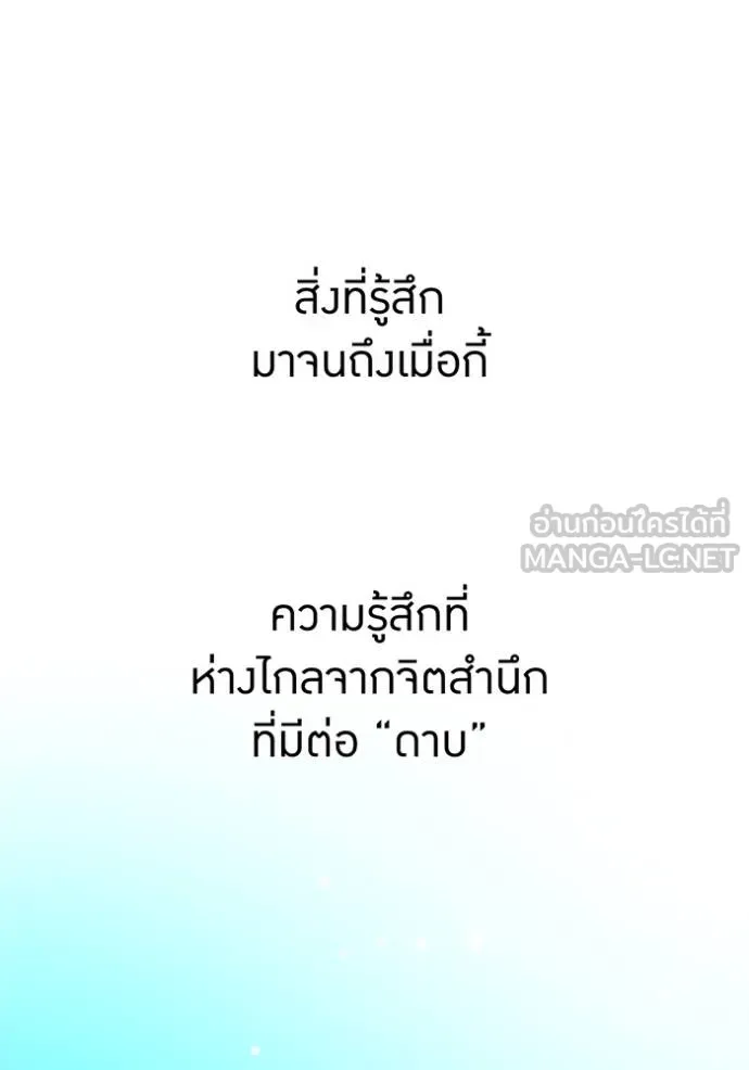 I am the strongest awakeners, recognized by all of the world‘s cheat masters ฉันคือผู้ปลุกพลังที่แข็งแกร่งที่สุด ตอนที่ 25 หน้า 109