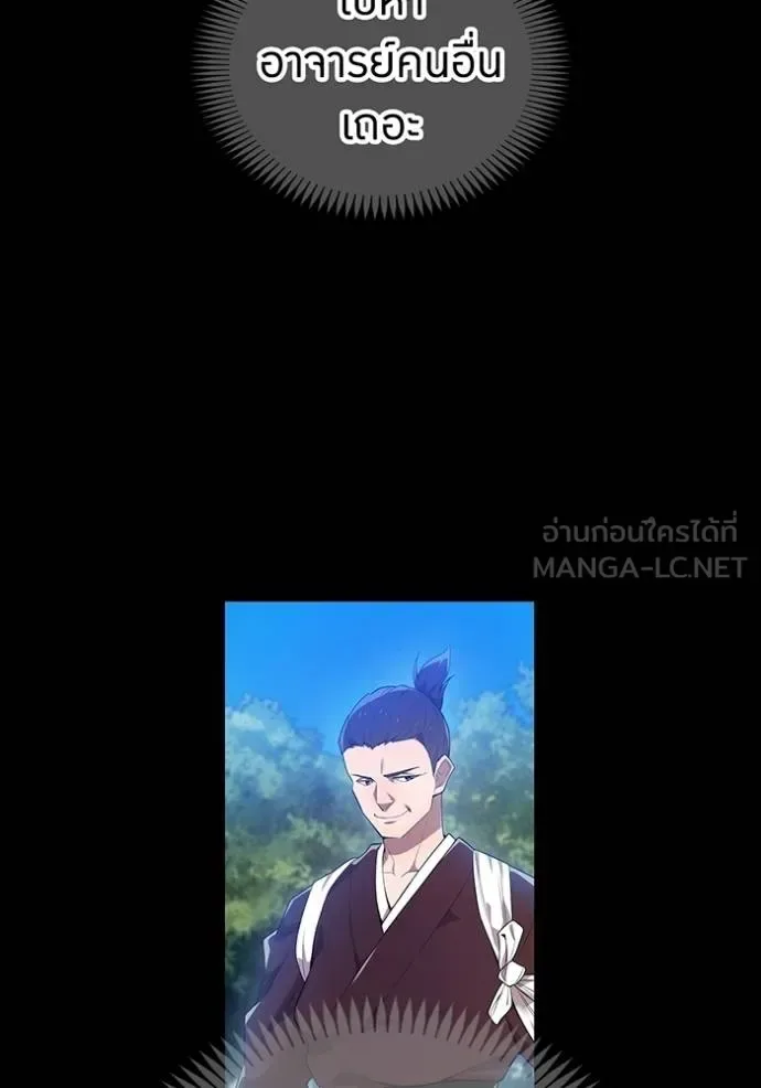 I am the strongest awakeners, recognized by all of the world‘s cheat masters ฉันคือผู้ปลุกพลังที่แข็งแกร่งที่สุด ตอนที่ 25 หน้า 11