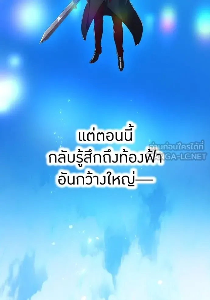 I am the strongest awakeners, recognized by all of the world‘s cheat masters ฉันคือผู้ปลุกพลังที่แข็งแกร่งที่สุด ตอนที่ 25 หน้า 112